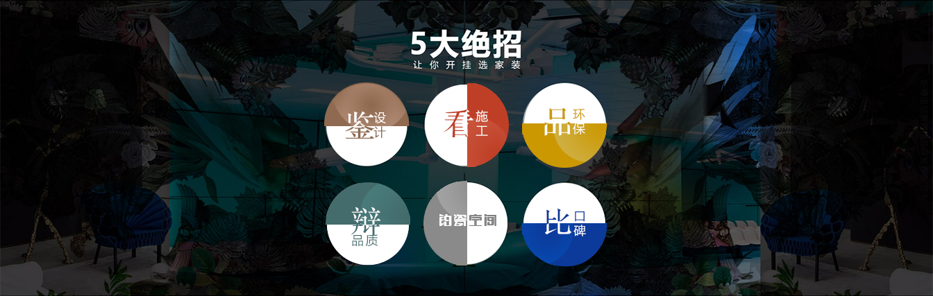 2019家居設(shè)計(jì)流行趨勢(shì)發(fā)布會(huì)