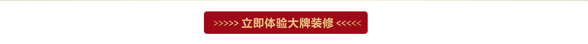 大師，大設(shè)計，大方案，大機構(gòu)