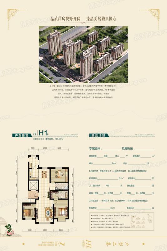 包頭裝修方案包頭富華公館145.66㎡