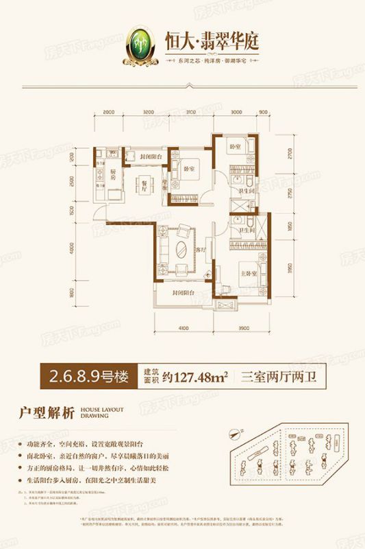 包頭裝修方案包頭恒大翡翠華庭127.48㎡