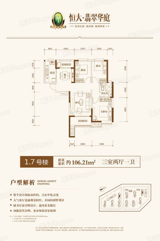 包頭裝修方案包頭恒大翡翠華庭106.21㎡