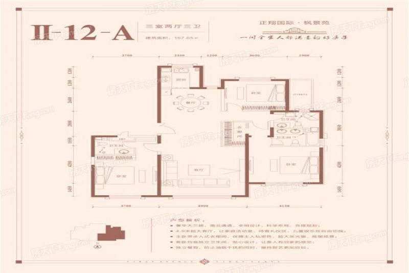 包頭裝修方案包頭正翔國(guó)際167.65㎡